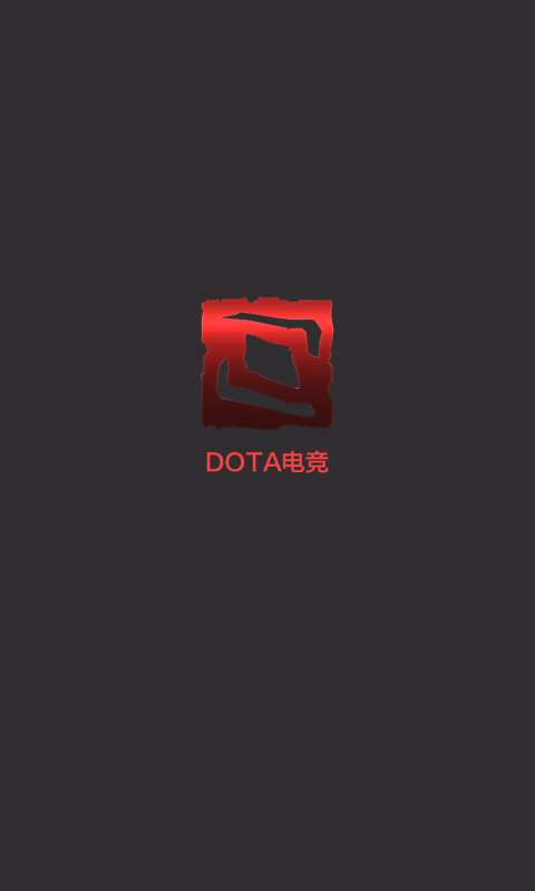 Dota电竞 v1.0图