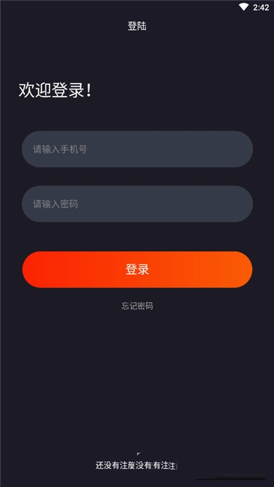 爱尚电竞2022最新版本 v1.2.3图