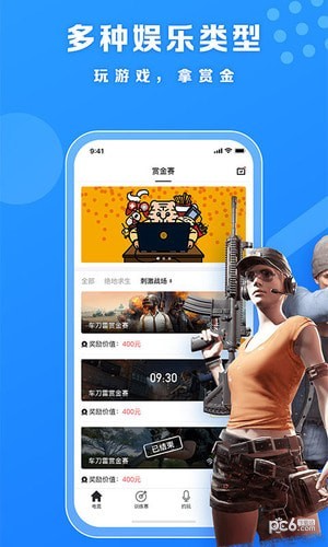 小虎电竞 v4.3.0图