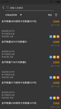 K5电竞 v1.3.90图