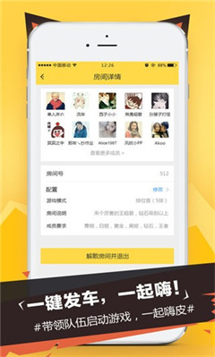 猫爪电竞2022最新版 v3.2.6图