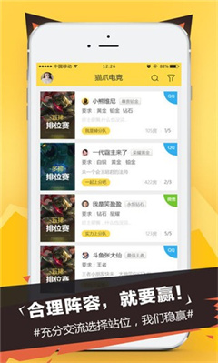 黑马电竞俱乐部 v3.2.6图