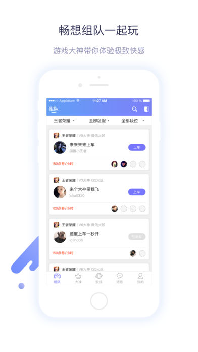 安排电竞app手机版 v1.0.3图