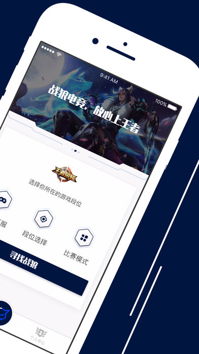 战狼电竞 v1.1图