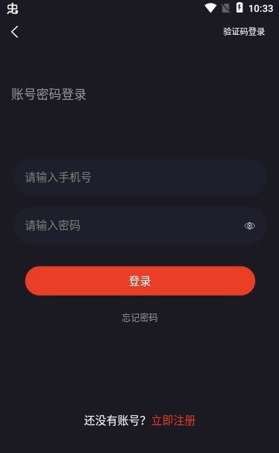 趣电竞 v1.1.3图