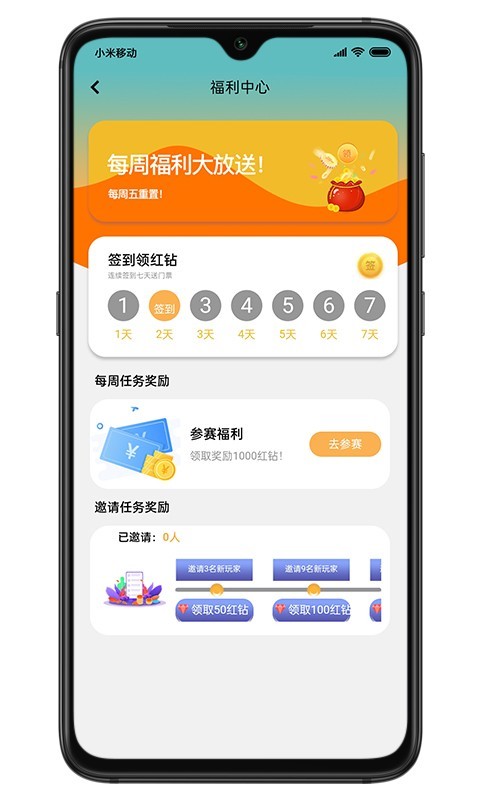 aipvp电竞最新版app v1.3.4图