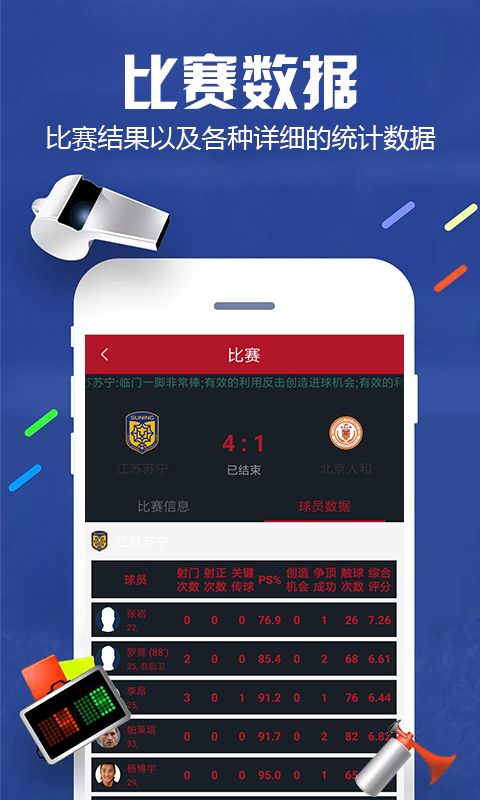 918足球 v1.0图