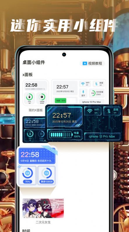 动态大众壁纸 v1.0图