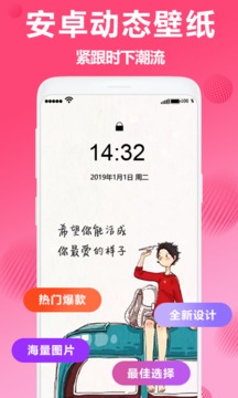 焕彩桌面app免费 v3.3.2图