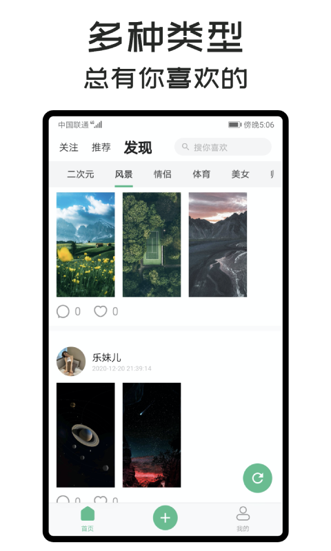 可乐壁纸2024最新版app v1.3.5图