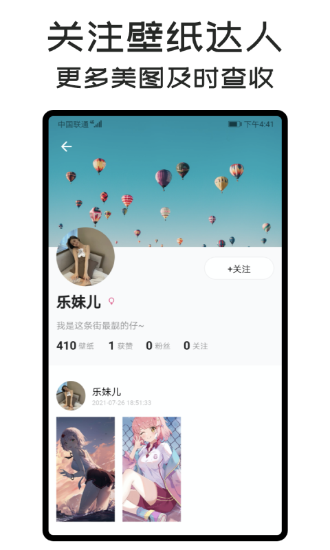 可乐壁纸2024最新版app v1.3.5图