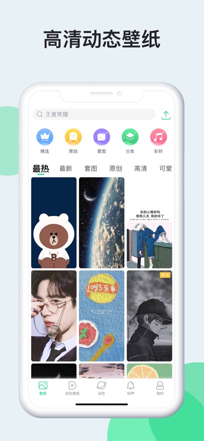 多多每日壁纸app安装 v5.6.9.0图