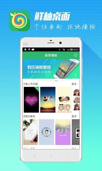 鲜柚桌面 v1.2.0图