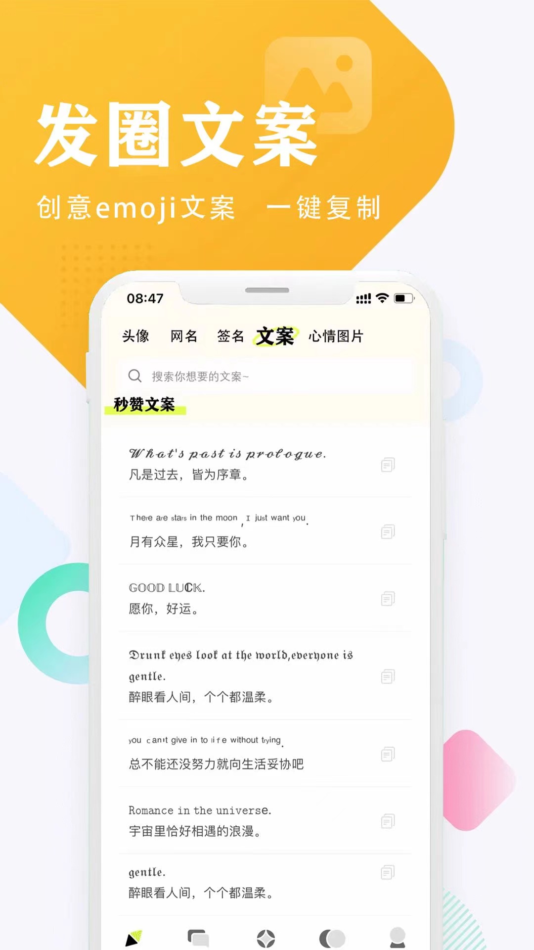 口袋头像 v1.0.0图