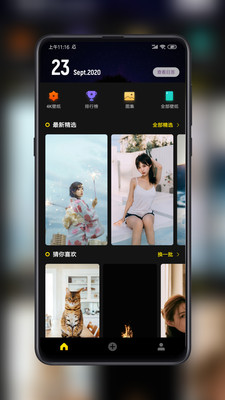 纸塘壁纸 v1.5.12图