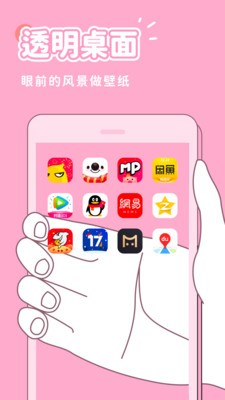 秀玩互动壁纸 v1.9.4图