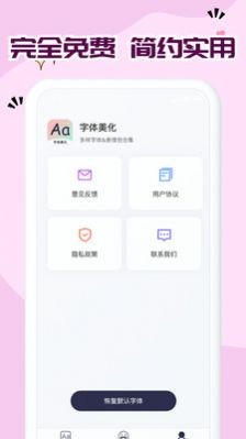 免费字体大全 v1.0.0图