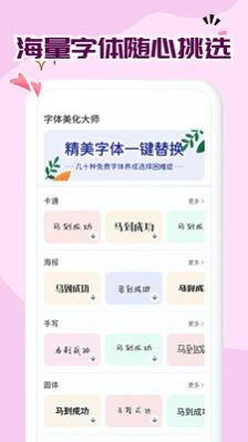 免费字体大全 v1.0.0图