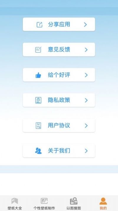 最美主题壁纸 v1.3图