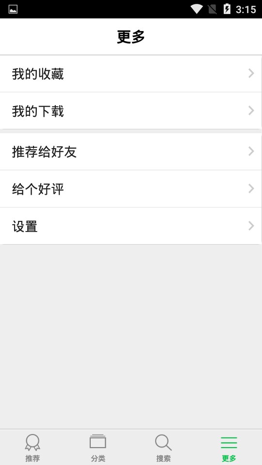 绿韵壁纸精选app软件 v1.0图