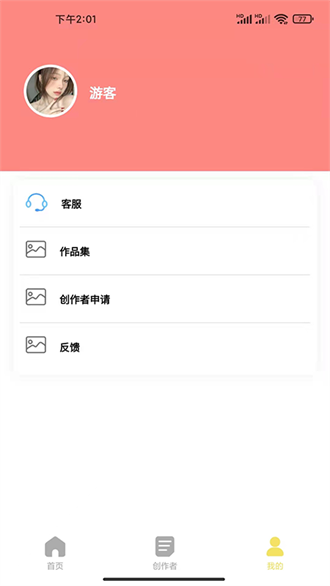 糖果壁纸高清图片 v4.6图