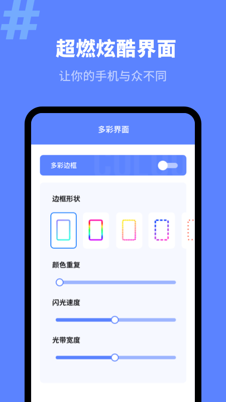 来电秀精灵 v1.0.0图