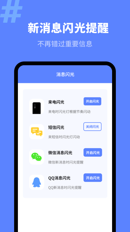 来电秀精灵 v1.0.0图