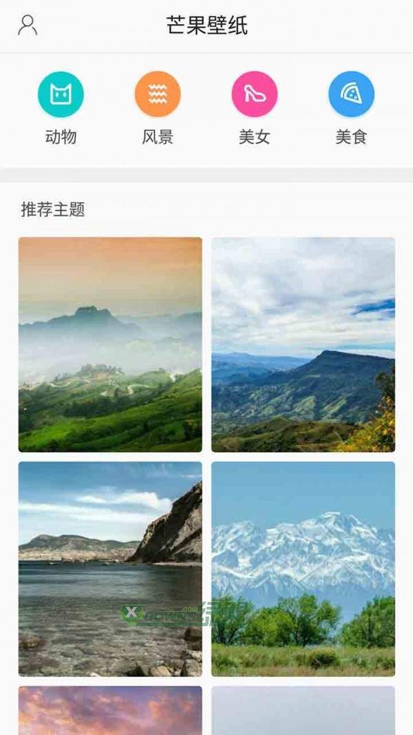 芒果壁纸 v3.2.8图