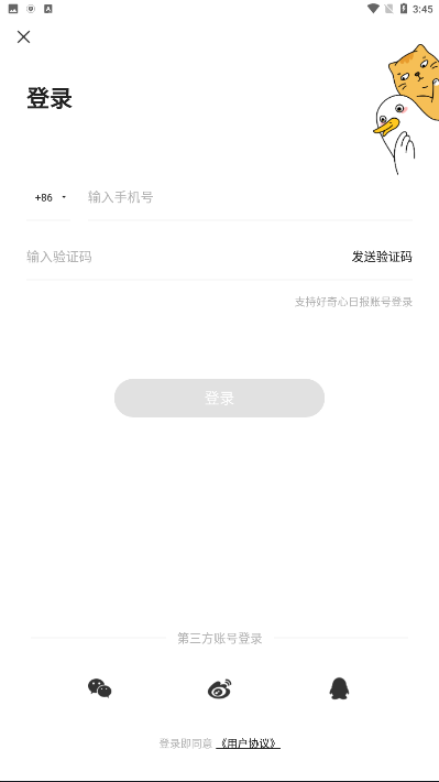 好奇怪 v3.2.3图