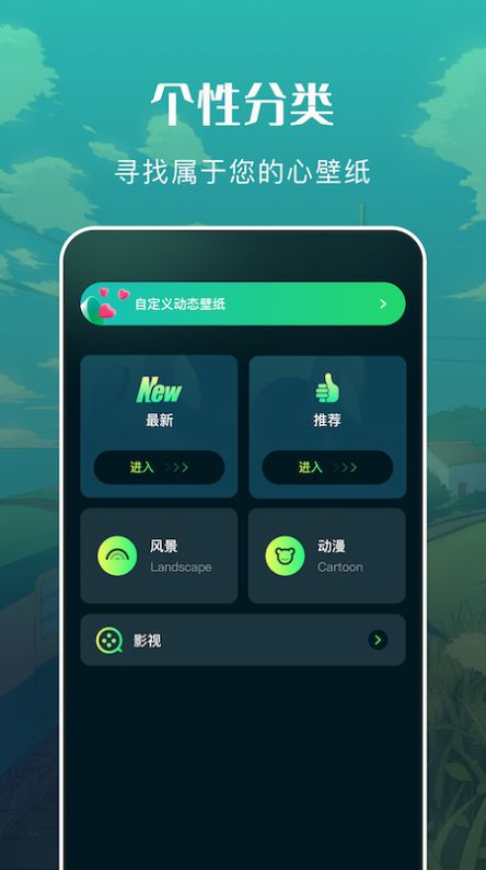 自由桌面主题壁纸 v1.1图