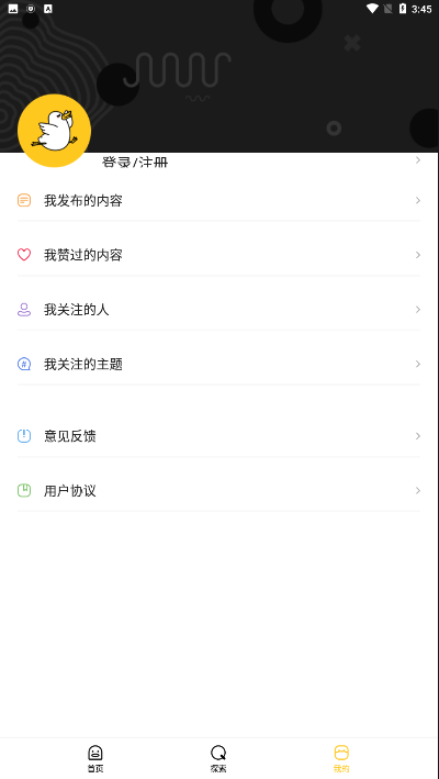 好奇怪 v3.2.3图