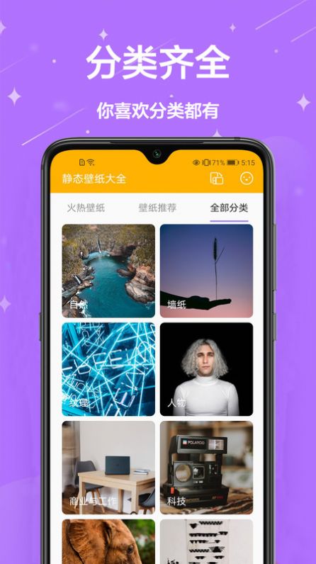 熊猫手机壁纸 v1.0.1图