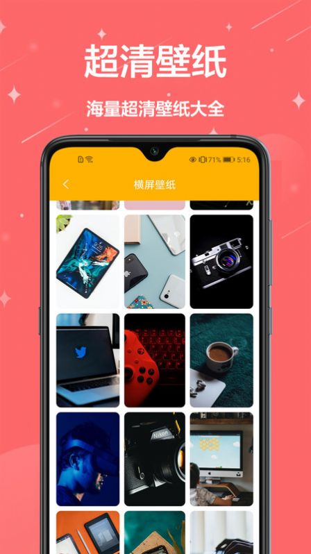 熊猫手机壁纸 v1.0.1图