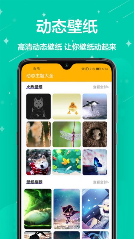 熊猫手机壁纸 v1.0.1图