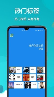 主题商店 v1.51图