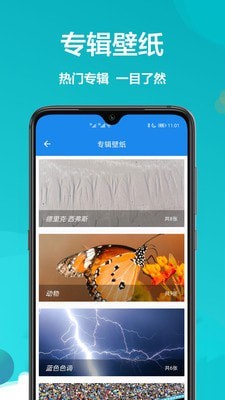 主题商店 v1.51图