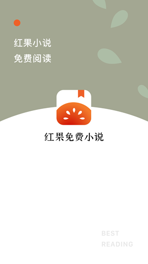 红果免费小说app v2.2.32图