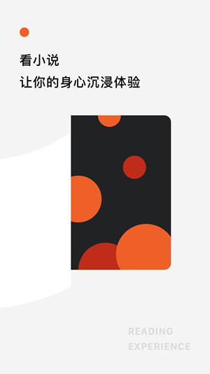 红果免费小说app v2.2.32图