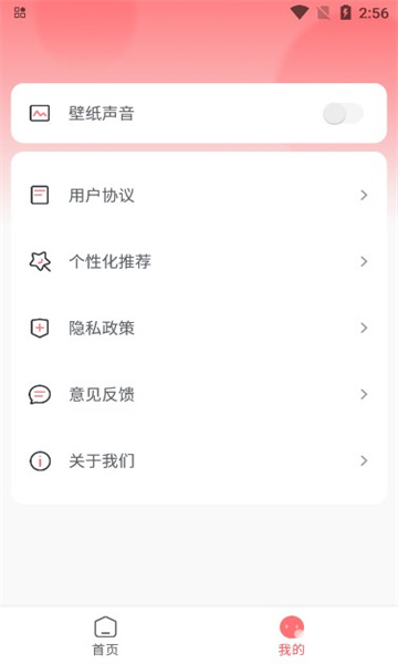 奇幻壁纸 v1.0.0图