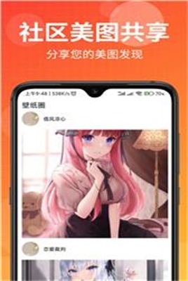 手机壁纸盒子 v1.0.0图