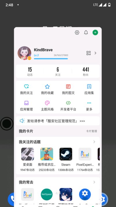 米窗酷安 v1.0.0图