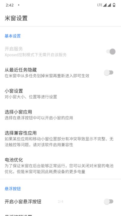 米窗酷安 v1.0.0图