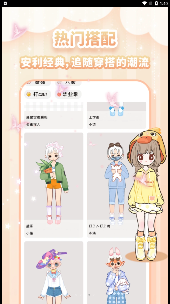 图娘 v1.0.1图