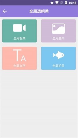 奇妙秀桌面 v1.0.0图