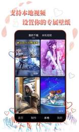 超级动态壁纸选择器app v7.6图