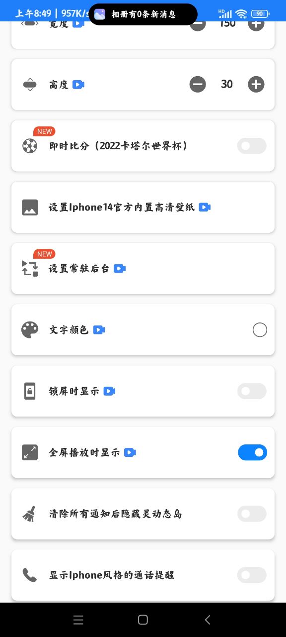 灵动态岛免费 v1.6图