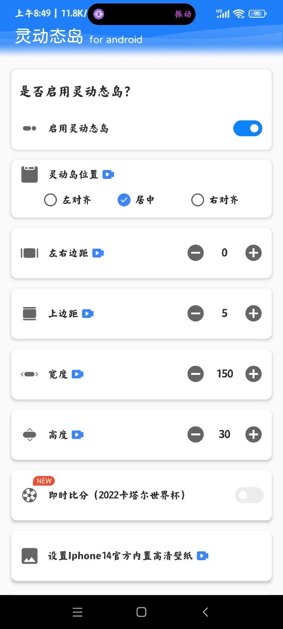 灵动态岛免费 v1.6图