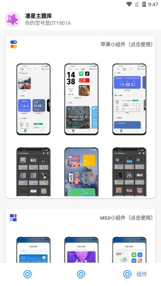 凛星主题库最新 v1.0.0图