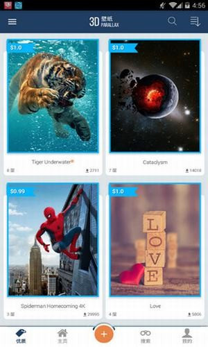 3DWallpapers6.0 v4.6.0图