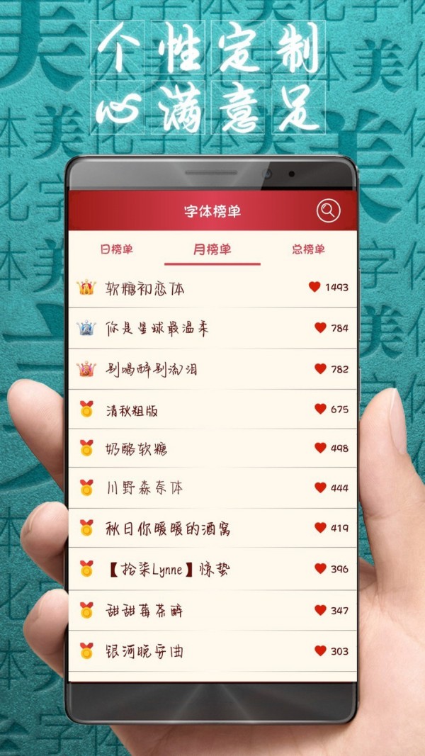 qq千多字体美化 v8.6.8图